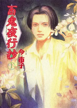 花间月色 少女漫画站热门